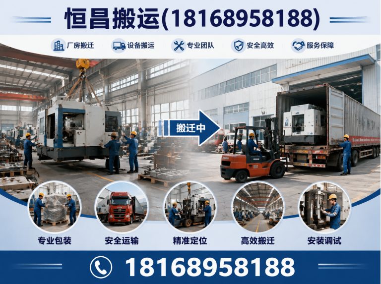 虎丘区起重吊装展示图